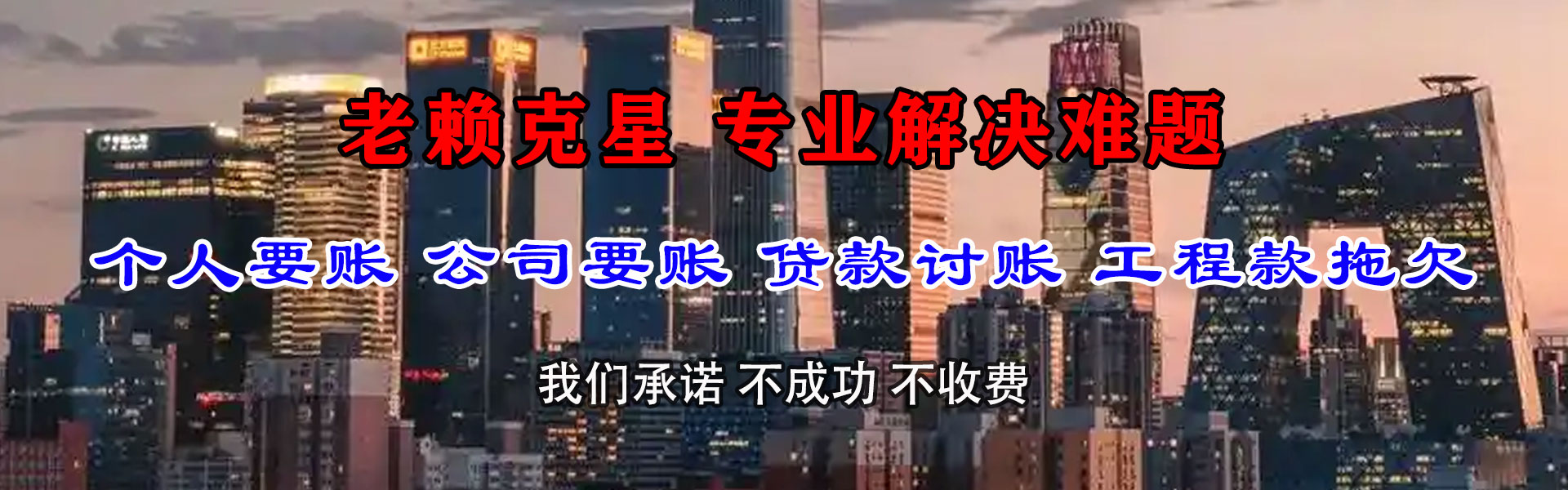 盐都要账公司
