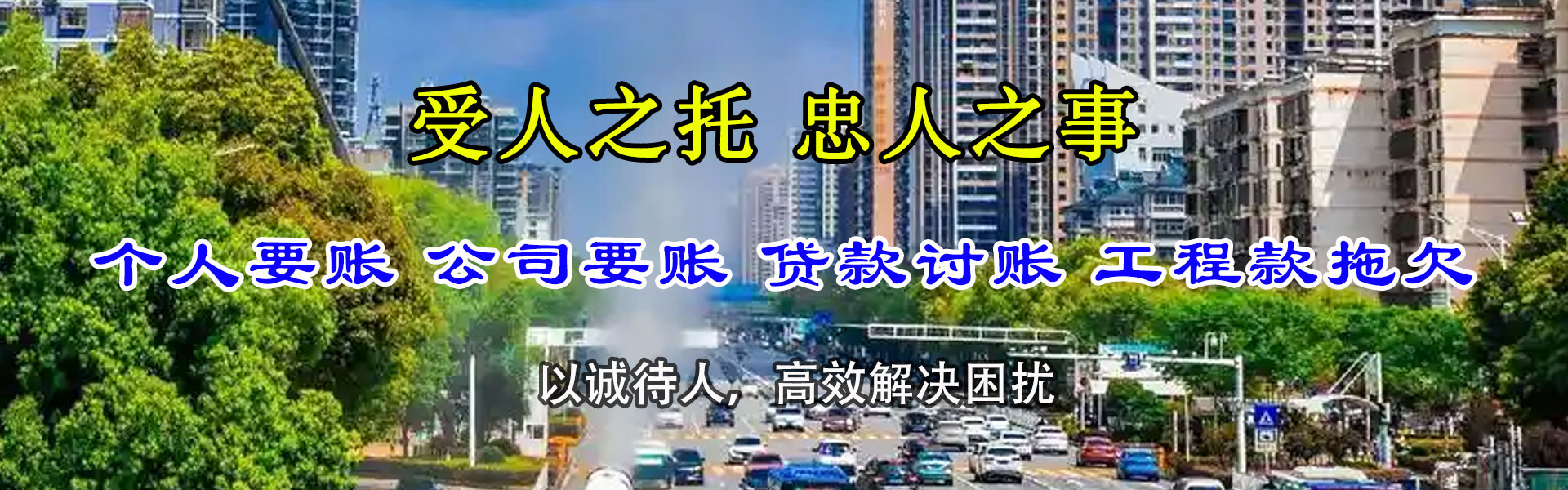 盐都讨债公司