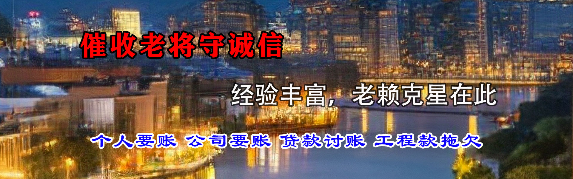 盐都讨债公司